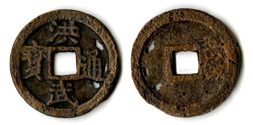 图片[1]-coin BM-1979-0304.85-China Archive